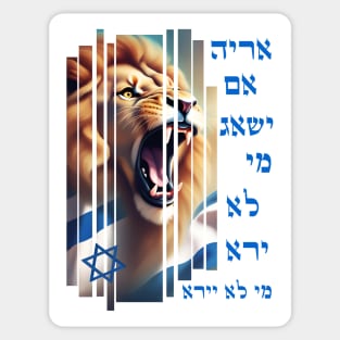 If a lion roars, who will not be afraid? Sticker